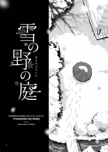Page 96 of Kimi no Naka wa. 123 - preview thumbnail