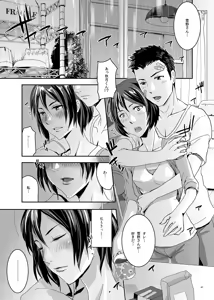 Page 97 of Kimi no Naka wa. 123 - preview thumbnail