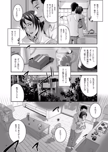 Page 98 of Kimi no Naka wa. 123 - preview thumbnail