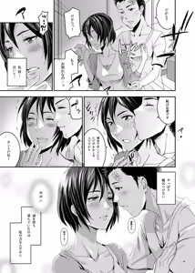 Page 99 of Kimi no Naka wa. 123 - preview thumbnail