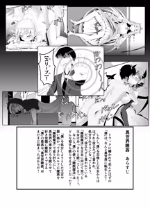 Page 3 of Isekai Suikan II ~ Yuusha mo maou mo nemura sete yaritai houdai! ~ - preview thumbnail