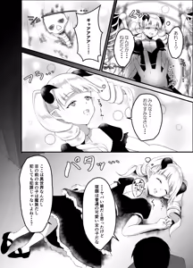 Page 6 of Isekai Suikan II ~ Yuusha mo maou mo nemura sete yaritai houdai! ~ - preview thumbnail