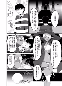 Page 10 of Isekai Suikan II ~ Yuusha mo maou mo nemura sete yaritai houdai! ~ - preview thumbnail