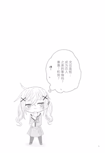 Page 8 of Hanazono Usagi ni Natsukareta. | 被花园小兔缠上了。 - preview thumbnail