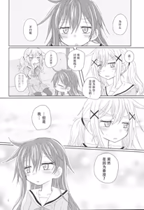 Page 9 of Hanazono Usagi ni Natsukareta. | 被花园小兔缠上了。 - preview thumbnail