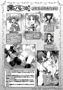 Page 114 of Karyou Sakuragumi Etsu - preview thumbnail