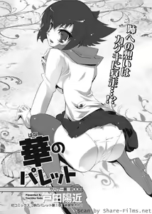 Page 115 of Karyou Sakuragumi Etsu - preview thumbnail