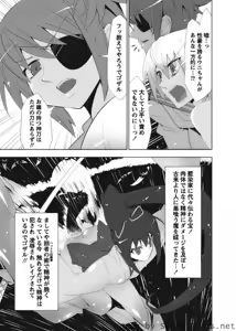 Page 117 of Karyou Sakuragumi Etsu - preview thumbnail