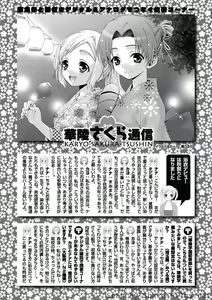Page 125 of Karyou Sakuragumi Etsu - preview thumbnail