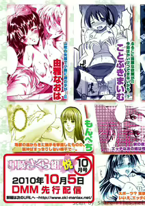 Page 129 of Karyou Sakuragumi Etsu - preview thumbnail