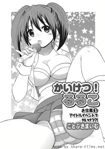 Page 40 of Karyou Sakuragumi Etsu - preview thumbnail