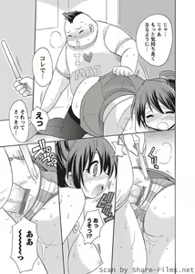 Page 51 of Karyou Sakuragumi Etsu - preview thumbnail