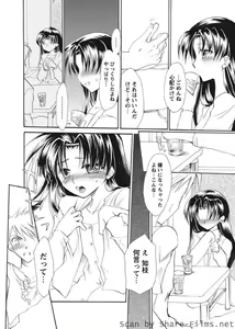 Page 58 of Karyou Sakuragumi Etsu - preview thumbnail