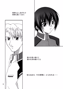 Page 5 of 君の胸に宿る星 - preview thumbnail