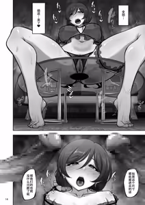 Page 13 of Eri to Nozomi no Joujiroku - THE SEX RECORDS OF ERI AND NOZOMI  4 - preview thumbnail