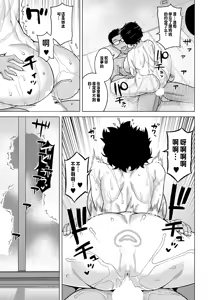 Page 31 of Natsu, Inaka, Tatami to Futon, Haha - preview thumbnail