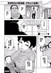 Page 44 of Natsu, Inaka, Tatami to Futon, Haha - preview thumbnail