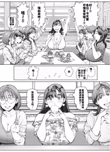 Page 9 of Dekiai Kansatsu Nikki 2 Mama Tomo Minna de Hamedori Daiundoukai! - preview thumbnail