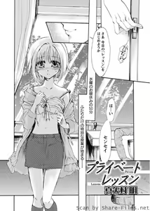 Page 101 of Karyou Sakuragumi Etsu - preview thumbnail