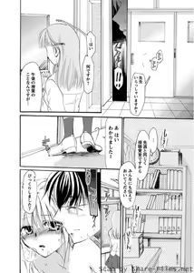 Page 111 of Karyou Sakuragumi Etsu - preview thumbnail