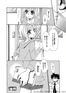 Page 119 of Karyou Sakuragumi Etsu - preview thumbnail