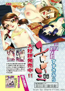 Page 120 of Karyou Sakuragumi Etsu - preview thumbnail