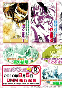 Page 180 of Karyou Sakuragumi Etsu - preview thumbnail