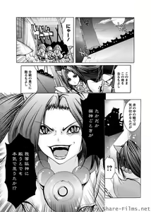 Page 51 of Karyou Sakuragumi Etsu - preview thumbnail