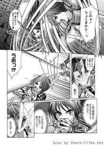 Page 54 of Karyou Sakuragumi Etsu - preview thumbnail