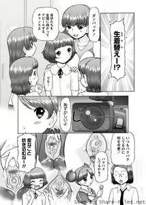 Page 69 of Karyou Sakuragumi Etsu - preview thumbnail