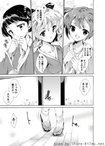 Page 8 of Karyou Sakuragumi Etsu - preview thumbnail