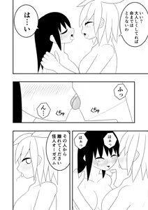 Page 3 of Futanari Sentai Futanarinjaa Toraware no Pinku - preview thumbnail