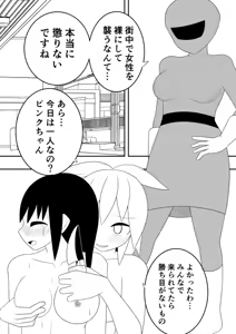 Page 4 of Futanari Sentai Futanarinjaa Toraware no Pinku - preview thumbnail
