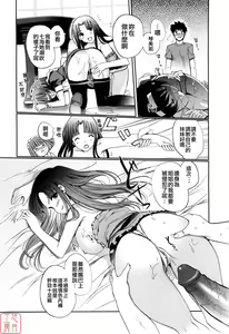 Page 96 of Mind of Sisters - preview thumbnail