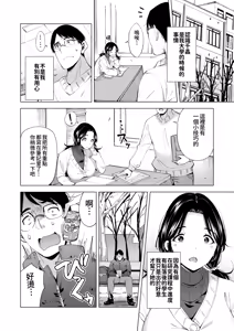 Page 23 of Tsuma o Migawari ni Shita Otoko - preview thumbnail