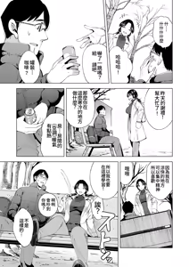 Page 24 of Tsuma o Migawari ni Shita Otoko - preview thumbnail