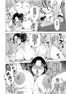Page 27 of Tsuma o Migawari ni Shita Otoko - preview thumbnail
