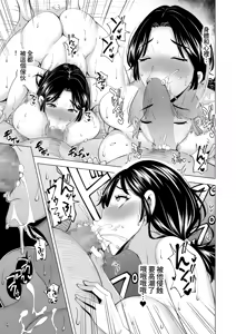 Page 32 of Tsuma o Migawari ni Shita Otoko - preview thumbnail
