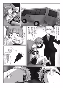 Page 11 of Cos Nori 03 - preview thumbnail