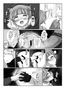 Page 16 of Cos Nori 03 - preview thumbnail