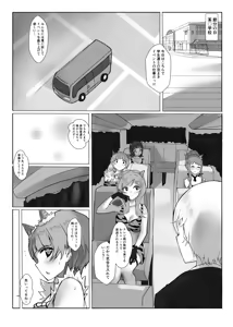 Page 3 of Cos Nori 03 - preview thumbnail