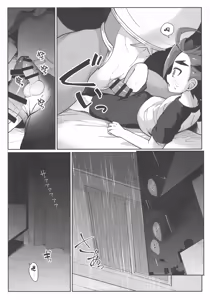 Page 16 of 强大、温柔、帅气、超可爱的你的一切 | Tsuyokute Yasashikute Kakkoyokute Kawaii Kawaii Kimi no Koto - preview thumbnail