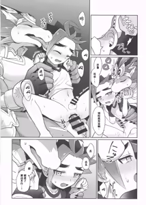 Page 29 of 强大、温柔、帅气、超可爱的你的一切 | Tsuyokute Yasashikute Kakkoyokute Kawaii Kawaii Kimi no Koto - preview thumbnail