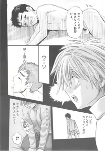 Page 14 of ANA - preview thumbnail