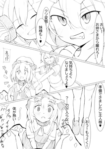 Page 428 of ピヨ＠ - preview thumbnail
