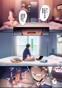 Page 15 of Tsuma ni Damatte Sokubaikai ni Ikun ja Nakatta 3 (decensored) - preview thumbnail