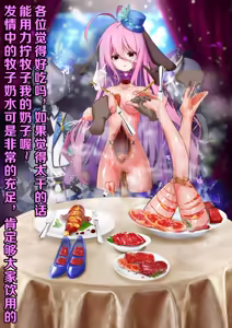 Page 105 of 牧子 (筱牧)R18G WARNING PART3 - preview thumbnail
