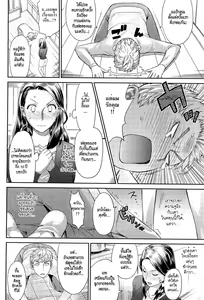 Page 4 of Chichi no Koibito | คนรักของพ่อ - preview thumbnail