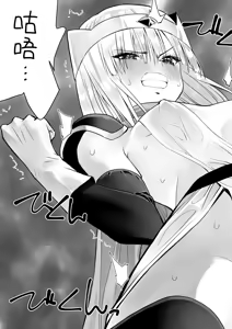 Page 16 of 勇者ナフリタの冒険 - preview thumbnail