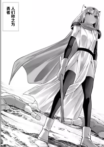 Page 5 of 勇者ナフリタの冒険 - preview thumbnail